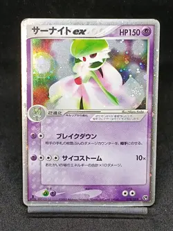 Gardevoir Es 028/053 ADV Miracle Desert Japanese Pokemon Card - Image 1