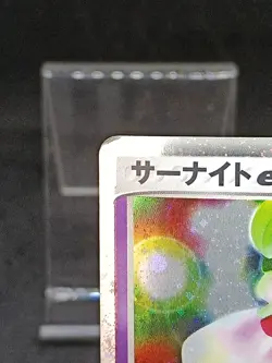 Gardevoir Es 028/053 ADV Miracle Desert Japanese Pokemon Card - Image 3