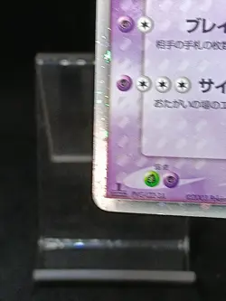 Gardevoir Es 028/053 ADV Miracle Desert Japanese Pokemon Card - Image 5