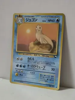 Pokemon Card 1998 x1 Dewgong Promo Series 1 Vending Japan - Image 2