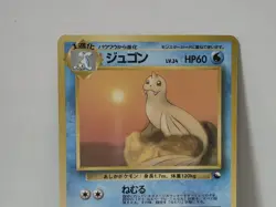 Pokemon Card 1998 x1 Dewgong Promo Series 1 Vending Japan - Image 3