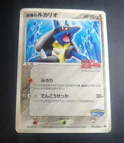 LUCARIO 093/PCG-P - JAPANESE 2005 POKEPARK PROMO POKEMON CARD - Image 1