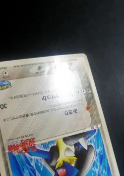 LUCARIO 093/PCG-P - JAPANESE 2005 POKEPARK PROMO POKEMON CARD - Image 2
