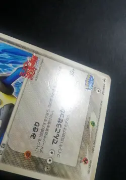 LUCARIO 093/PCG-P - JAPANESE 2005 POKEPARK PROMO POKEMON CARD - Image 3