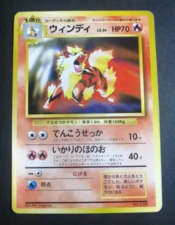 Arcanine No. 059 CD Promo Old Back Japanese Pokemon Card 1999 - Image 1