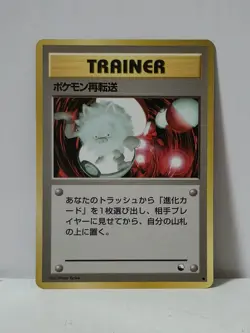 Pokemon Card 1998 x1 Pokemon Retransfer Primeape Promo Series 1 Vending Japan - Image 1