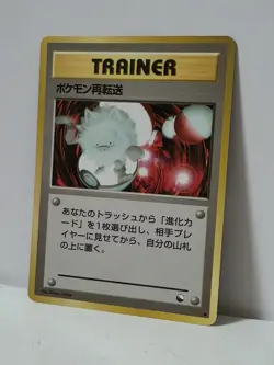 Pokemon Card 1998 x1 Pokemon Retransfer Primeape Promo Series 1 Vending Japan - Image 2