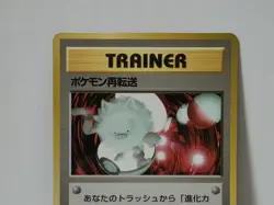 Pokemon Card 1998 x1 Pokemon Retransfer Primeape Promo Series 1 Vending Japan - Image 3