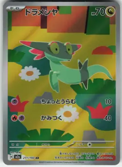 Dreepy 211/193 MEGA Dream ex Japanese Pokemon TCG - Image 1