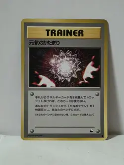 Pokemon Card 1998 x1 Max Revive Promo Series 1 Vending Japan Mint Chansey - Image 1