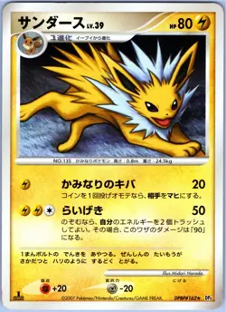 JOLTEON DPBP#162 DP4 DAWN DASH JAPANESE POKEMON LIGHT PLAYED - Image 1