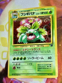 Pokemon TCG: 1999 Japanese Venusaur - Holo Rare - Intro Pack (Bulbasuar Stamped) - Image 1