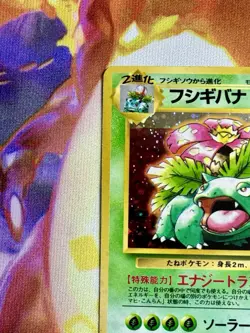 Pokemon TCG: 1999 Japanese Venusaur - Holo Rare - Intro Pack (Bulbasuar Stamped) - Image 4