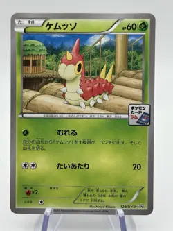 Pokemon Wurmple 128/XY-P Gym Promo Japanese (A1) - Image 1