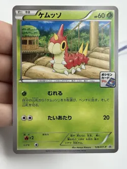 Pokemon Wurmple 128/XY-P Gym Promo Japanese (A1) - Image 3