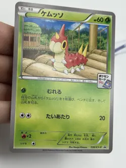 Pokemon Wurmple 128/XY-P Gym Promo Japanese (A1) - Image 4