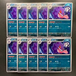 NM 10 card Gengar 035/062 sv3a 2023 Raging Surf Non-Holo Pokemon 1100 - Image 1