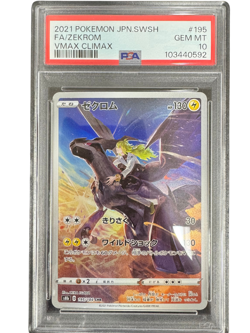 PSA 10 Zekrom CHR 195/184 S8b VMAX Climax - Pokemon Card Japanese 2021 - Image 1