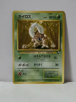 Pokemon Card 1998 x1 Pinsir Promo No Rarity Symbol Vending Japan - Image 1