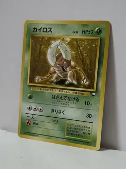 Pokemon Card 1998 x1 Pinsir Promo No Rarity Symbol Vending Japan - Image 2