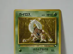 Pokemon Card 1998 x1 Pinsir Promo No Rarity Symbol Vending Japan - Image 3