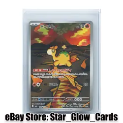 2025 Pokemon Card Japanese MEGA Dream ex Numel M2a 198/193 AR Alt Art NM - Image 1