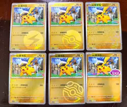 2026 Pokemon Chinese Gem Pack Vol.5 Captain Pikachu CBB5C Set of 6 Holo NM Card - Image 1