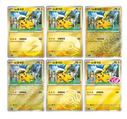 2026 Pokemon Chinese Gem Pack Vol.5 Captain Pikachu CBB5C Set of 6 Holo NM Card - Image 3