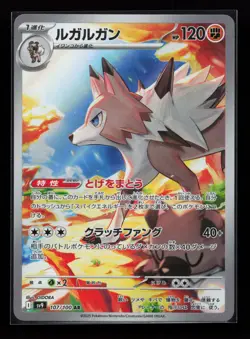 Lycanroc 107/100 SV9: Battle Partners Japanese Pokemon Card - Image 1