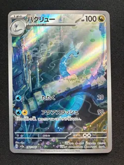Dragonair 182/165 Sv2a: Pokemon Card 151 Holo (Japanese) - Image 1