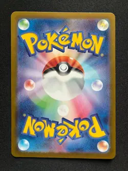Dragonair 182/165 Sv2a: Pokemon Card 151 Holo (Japanese) - Image 2