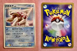 Palkia | 039/DP-P | Meiji | 2007 Pokemon Card Vintage Japanese Promo | HP - Image 3