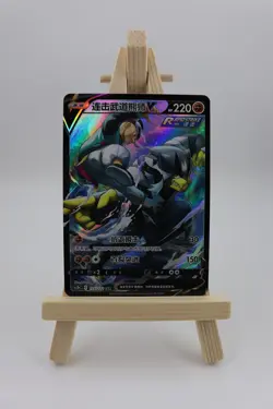 Pokemon Chinese TCG Rapid Strike UrshifuV CS3BC 155/122 CSR 1 CARD - Image 1