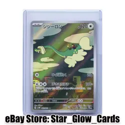2024 Pokemon Card Japanese Drampa AR 083/071 SV5M Cyber Judge Holo NM - Image 1