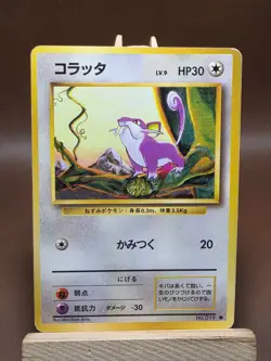 HP RATTATA NO. 019 BASE SET COMMON JAPANESE POKEMON CARD - Image 1