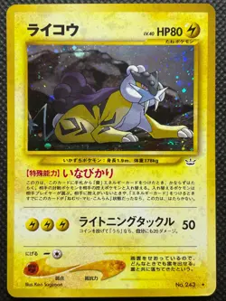Raikou No.243 Horo Very Rare Pokemon Card Neo Revelation Japanese Free Shipping - Image 1