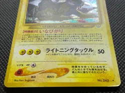 Raikou No.243 Horo Very Rare Pokemon Card Neo Revelation Japanese Free Shipping - Image 2
