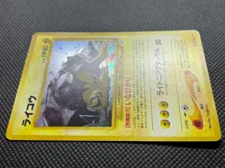 Raikou No.243 Horo Very Rare Pokemon Card Neo Revelation Japanese Free Shipping - Image 5