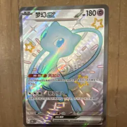 Pokemon Mew ex 327/190 Sv4a Shiny Secret Rare Full Art Holo 180HP Korean Card - Image 1