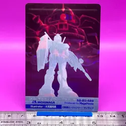 Illustrator:Kunio Okawara S2-20-488 Gundam Wafer Card Morinaga TCG Japanese #663 - Image 3