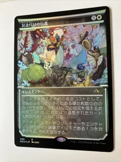 march of otherworldly light - Japanese FOIL SHOWCASE - mtg magic the gathering - Image 2