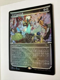 march of otherworldly light - Japanese FOIL SHOWCASE - mtg magic the gathering - Image 3