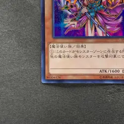 NM Magician's Valkyria 15AX-JPM15 Secret Rare Yugi Muto 2015 YuGiOh 160 - Image 4