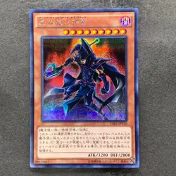 NM Sorcerer of Dark Magic 15AX-JPY10 Secret Rare YuGiOh 60 - Image 1