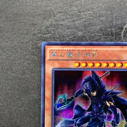 NM Sorcerer of Dark Magic 15AX-JPY10 Secret Rare YuGiOh 60 - Image 2
