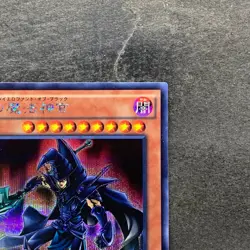 NM Sorcerer of Dark Magic 15AX-JPY10 Secret Rare YuGiOh 60 - Image 3