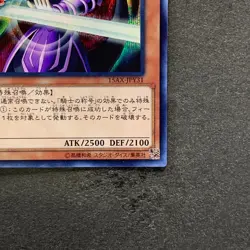NM Dark Magician Knight 15AX-JPY31 Secret Rare YuGiOh 80 - Image 5