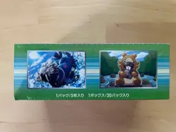Pokemon XY5 Tidal Storm Sealed 1st Edition Japanese Booster Box - Image 5