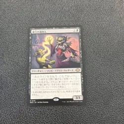 Warren Soultrader R Modern Horizons 3 110 NM - Image 1