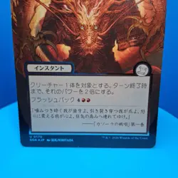 Bulk Up (JP Alternate Art) (Silver Scroll Foil) Secrets of Strixhaven: Mystical - Image 2